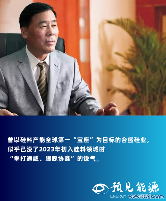 散户配资网 合盛硅业陷增收不增利，宁波首富的新能源野心受挫？